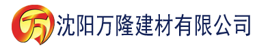 沈阳香蕉视频黄在线视频建材有限公司_沈阳轻质石膏厂家抹灰_沈阳石膏自流平生产厂家_沈阳砌筑砂浆厂家